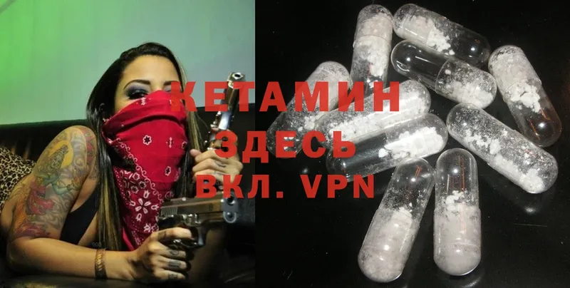 КЕТАМИН VHQ  Богородск 