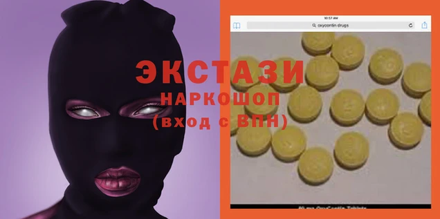 ECSTASY Армянск