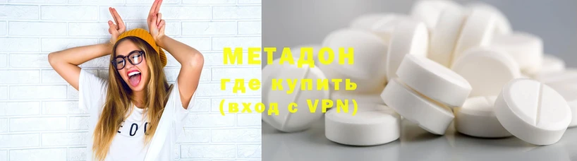 Метадон methadone  наркота  Богородск 